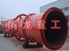 螢石粉烘干機、螢石粉干燥機、螢石粉烘干設(shè)備、螢石粉干燥設(shè)備、回轉(zhuǎn)滾筒（轉(zhuǎn)筒）烘干機