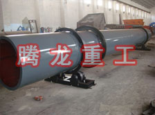 化工轉(zhuǎn)筒烘干設(shè)備、化工轉(zhuǎn)筒干燥設(shè)備、化工轉(zhuǎn)筒烘干機、化工轉(zhuǎn)筒干燥機、化工轉(zhuǎn)筒烘干機械設(shè)備